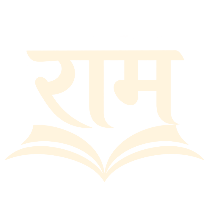 राम पुस्तिका का चिह्न